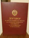 Папка