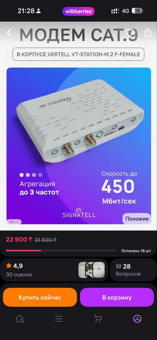 Модем vertell m.2