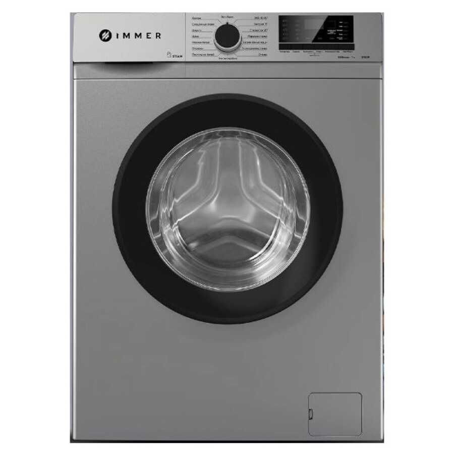 Стиральная машина Immer S700SR Доставка БЕСПЛАТНАЯ