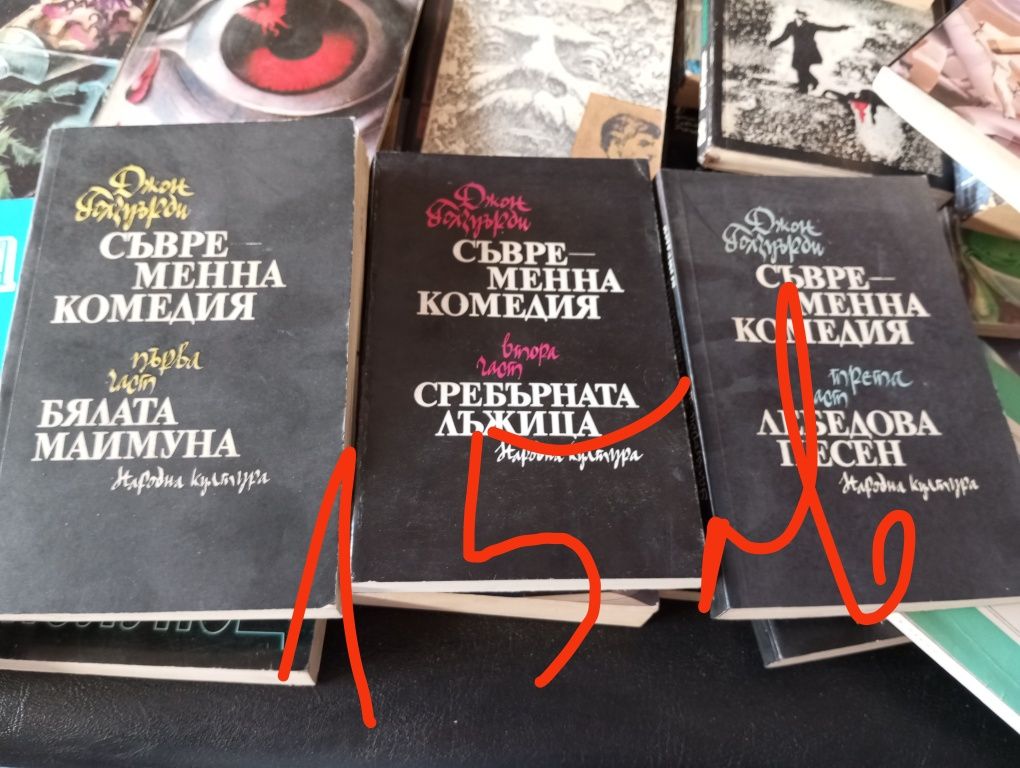 Книги  най-различни