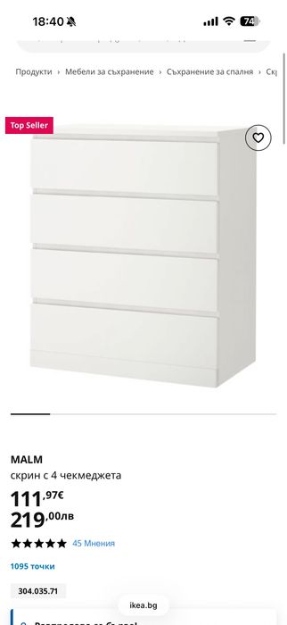 Продавам скрин и маса за повиване