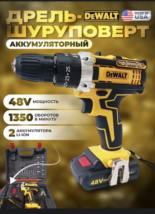 Новый Шуруповерт-дрель ударный DeWALT выского касества в наличии 24/7