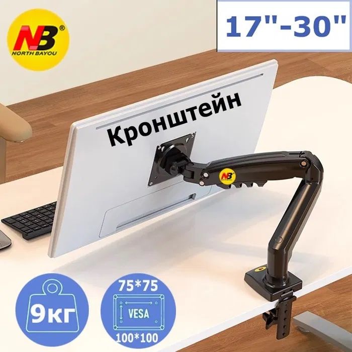Кранштейн новый.