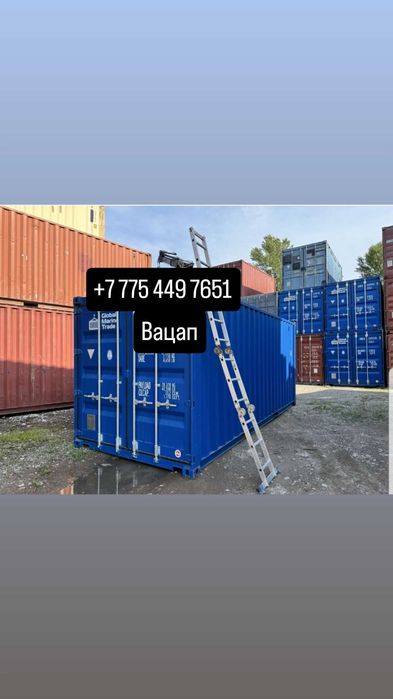 Есть на продажу контейнер двадцатифунтовый