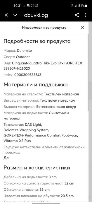 Dolomite gore tex обувки 42 номер.