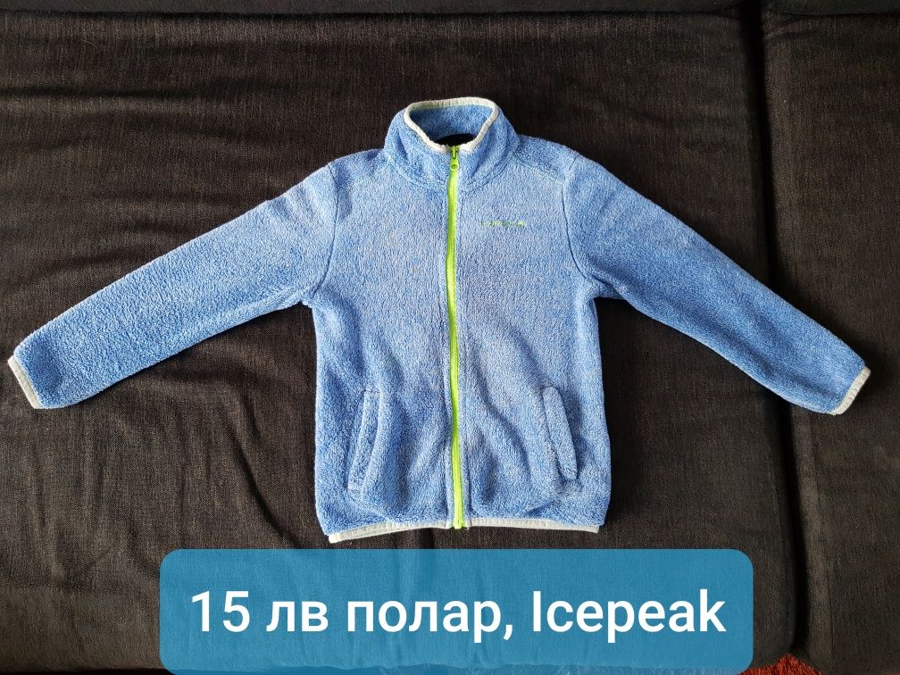 Яке и полар а момче възраст 6-7г, 116-122 височина