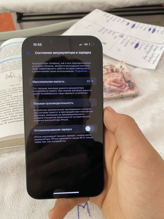 Айфон         13