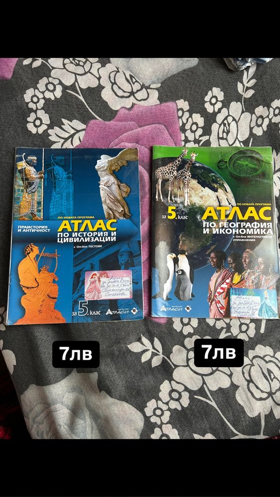 Продавам учебници за 11-ти клас