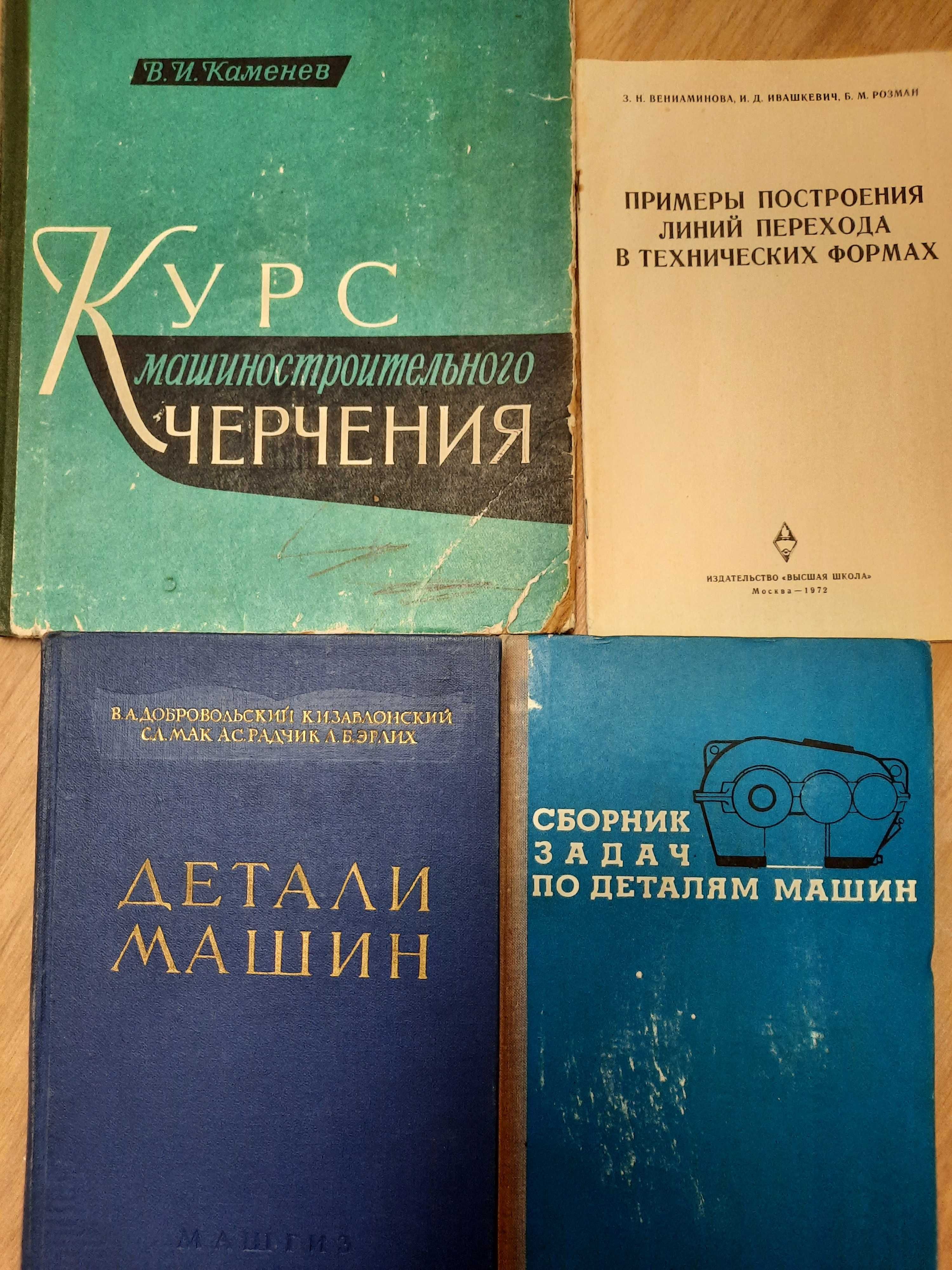 Технические книги