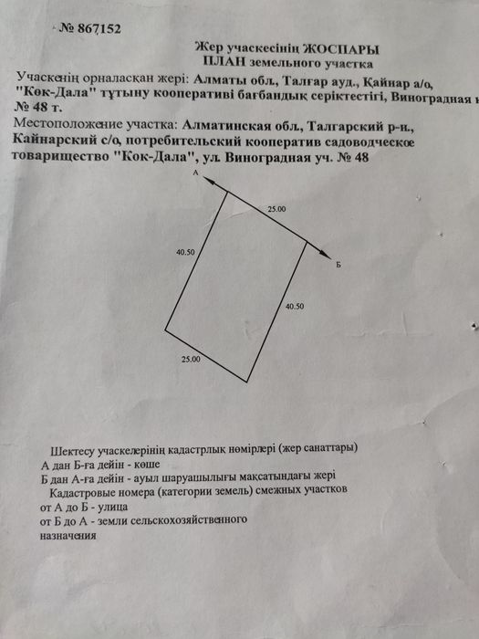 Продам участок в дачном массиве