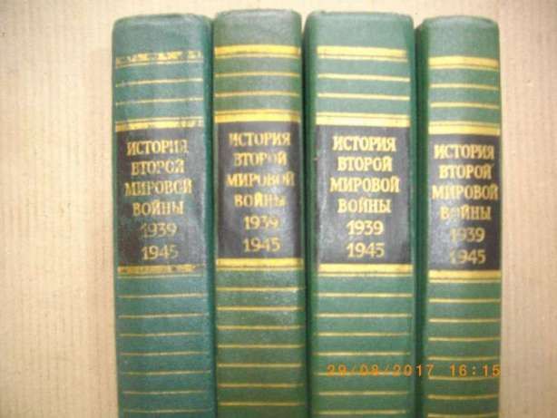 История Второй Мировой Войньi-1939-1945-Томове-7,8,9,11-На Руски Език