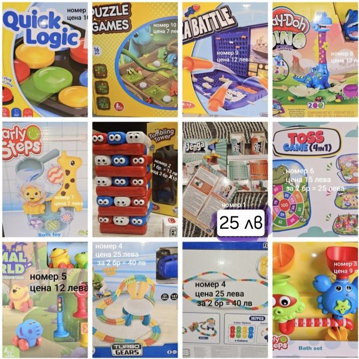 Различни детски занимателни игри