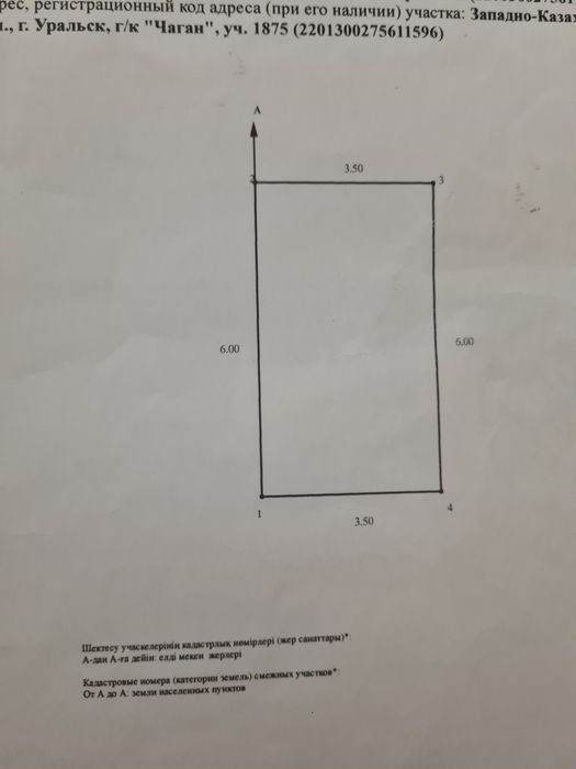 Продам 2 гаража  один  в обществ,,,Чаган " и другой в обществе,, Луч '