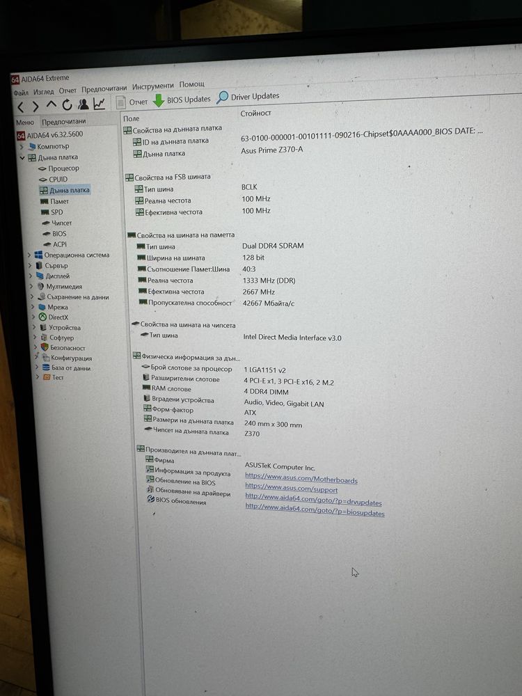 Работен/Геймърски компюътр
