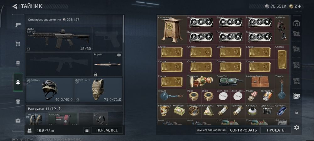 Продам аккаунт Delta force mobile