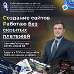 Сайты на Tilda / Создание и Доработка