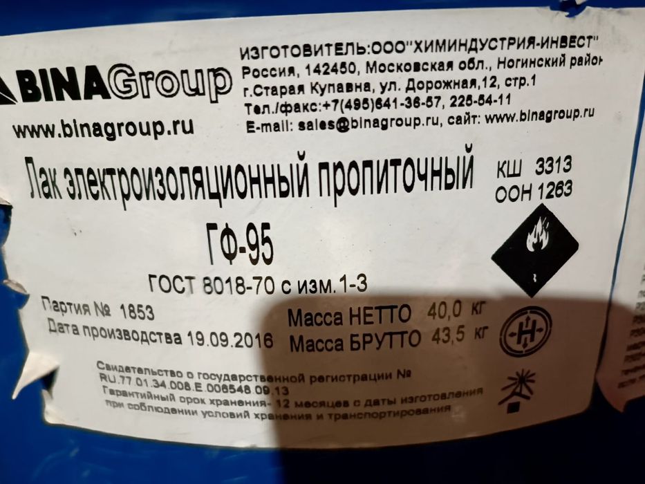Лак электроизоляционный ГФ-95