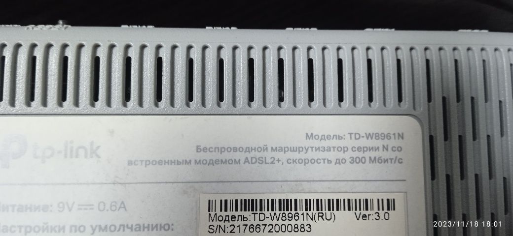 Модем б.у TD W8961N