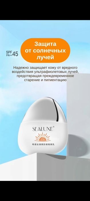 Крем защита от солнца