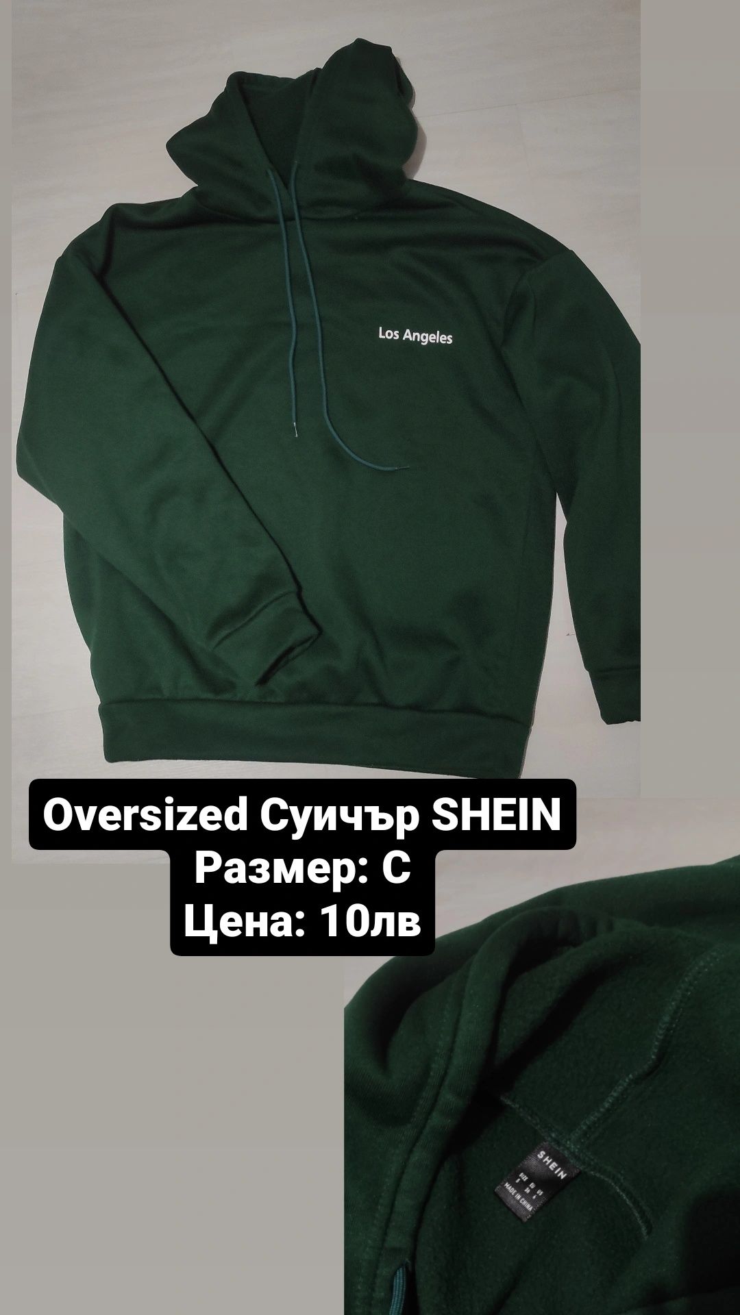 Чисто нов Суичър Shein