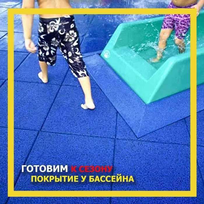 Безопасное покрытие у бассейна