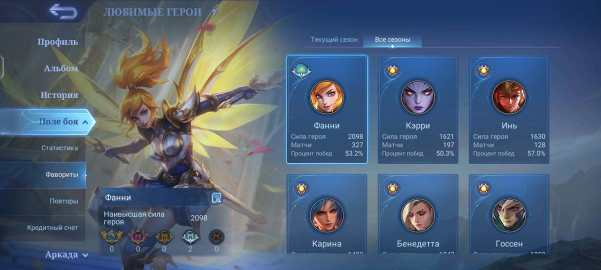 Mobile legends/Мобайл легендс