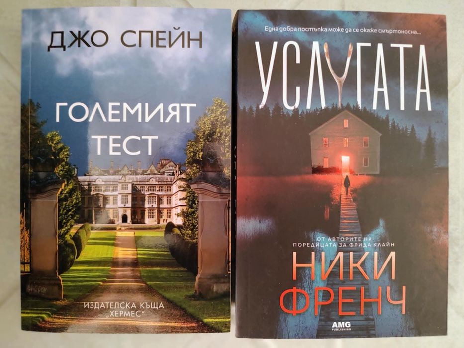 Книги на много добри цени