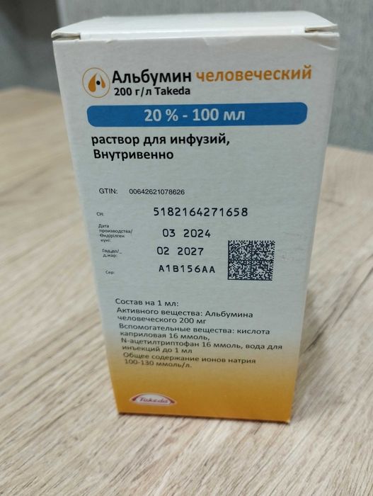 Продам Альбумин 20%, производство Австрия. В наличии 6 флаконов