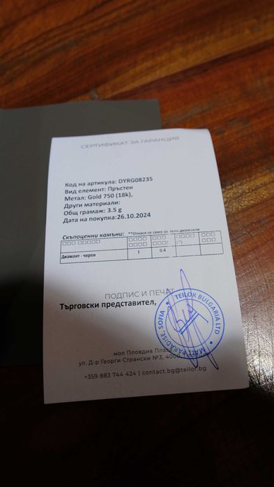 Годежен пръстен от бяло злато и черен диамант