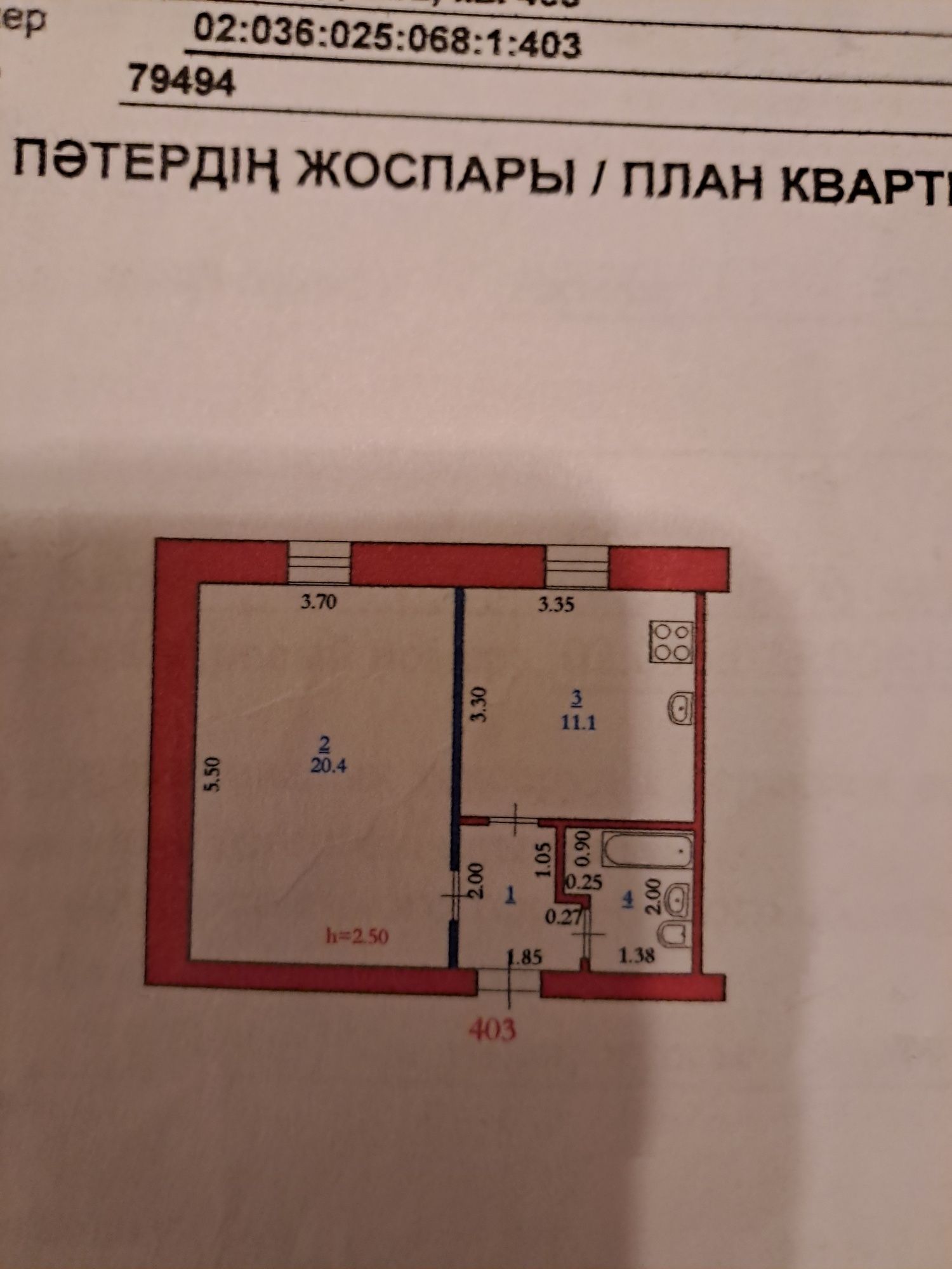 Продам однокомнатную квартиру