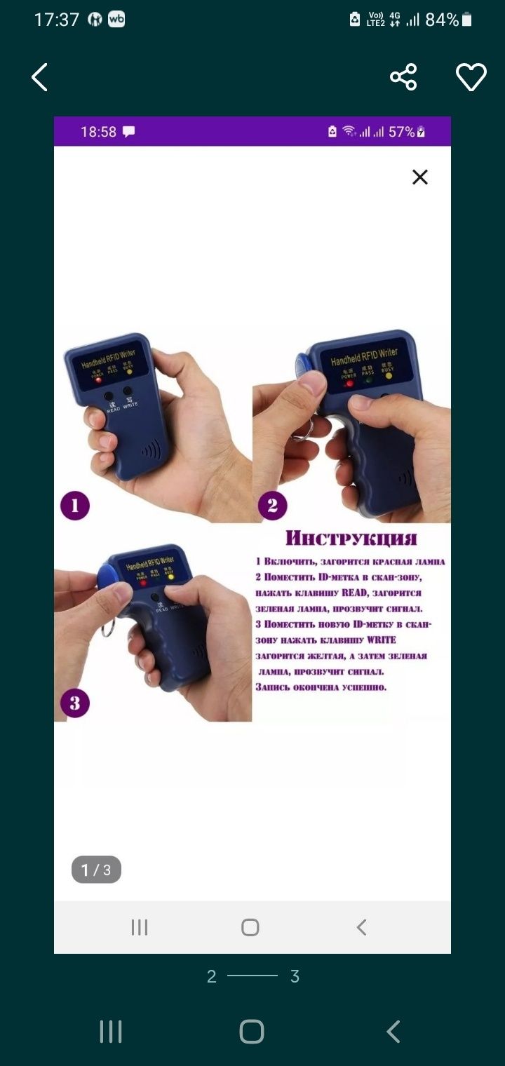 Дубликатор домофонных ключей