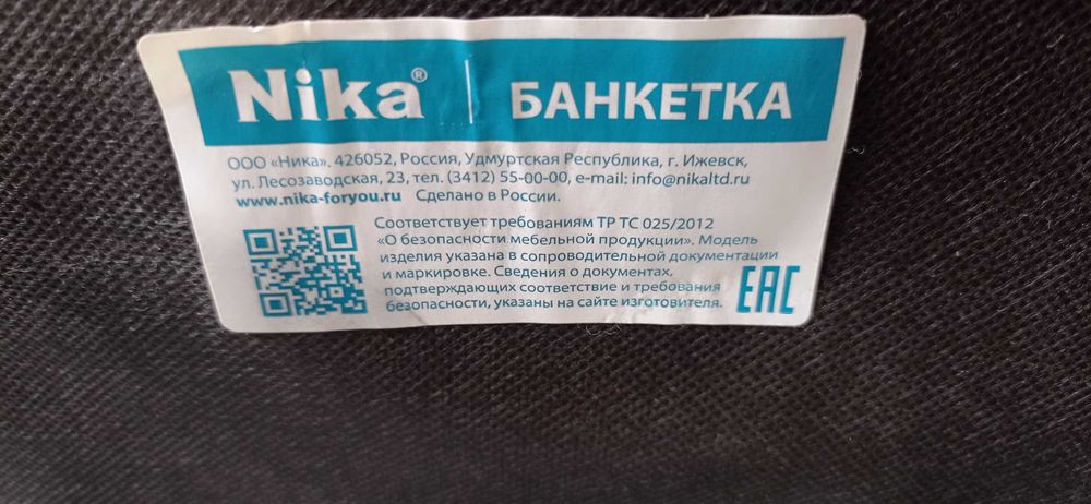 Двухъярусная банкетка обувница «Ника» с сиденьем