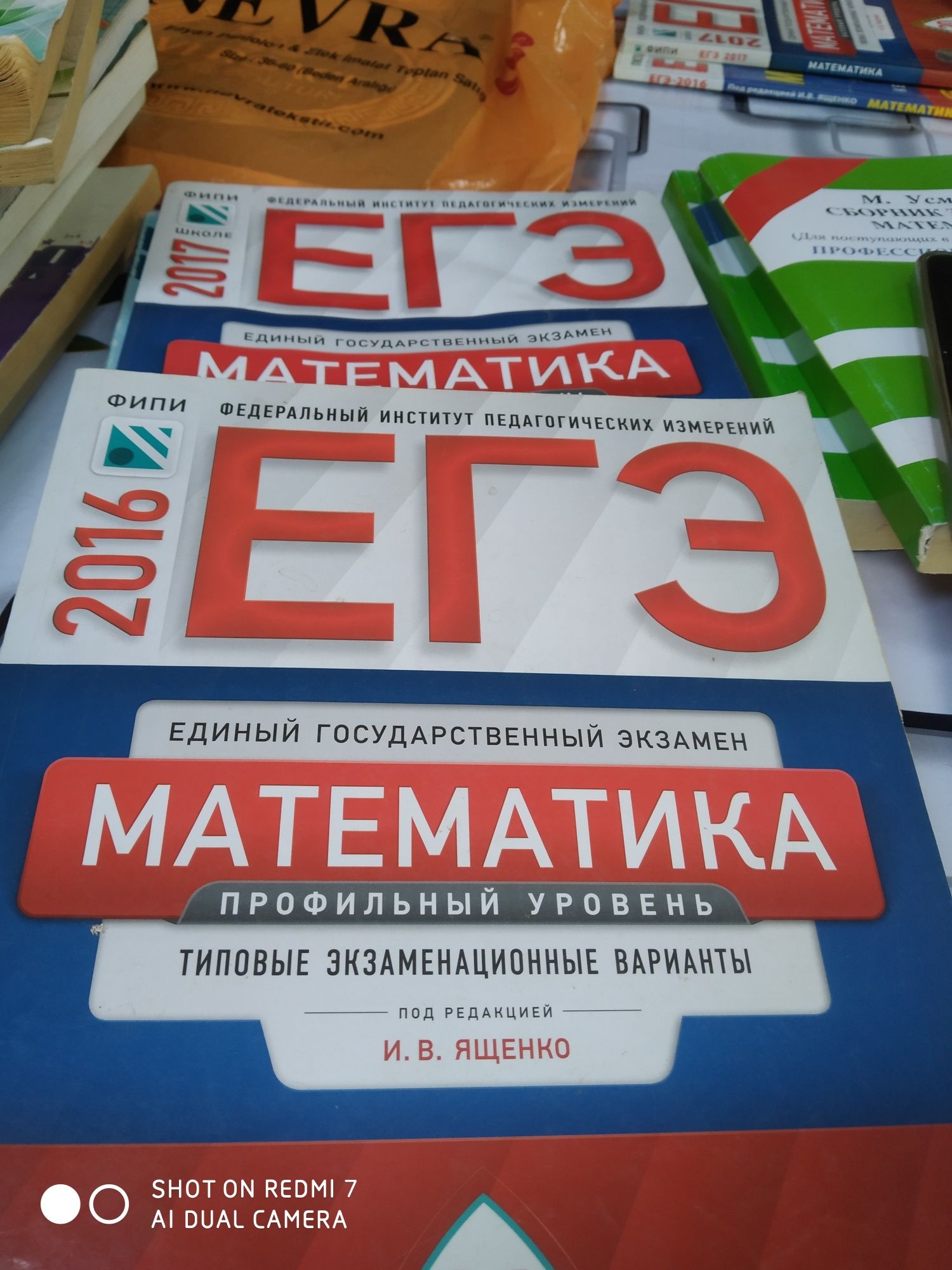 Математика для учеников