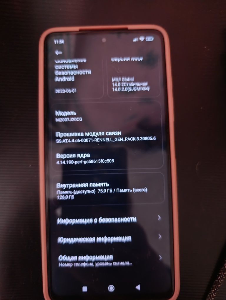 Продам POCO X3 NFS
