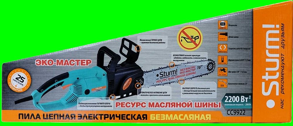 Безмаслянная цепная пила электрическая sturm cc9922