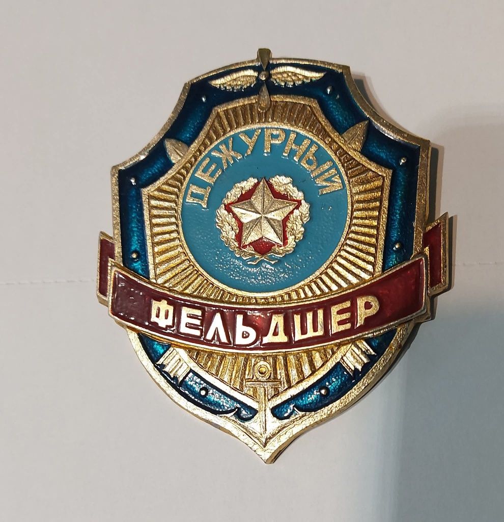 Знак - Дежурен Фелдшер. Цена: 20лв.
