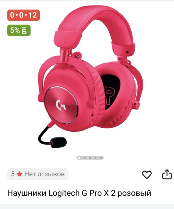 Продам игровые наушники