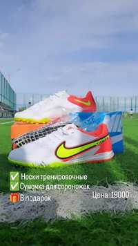 !ШОК БОКС! Сороконожки Nike c подарками