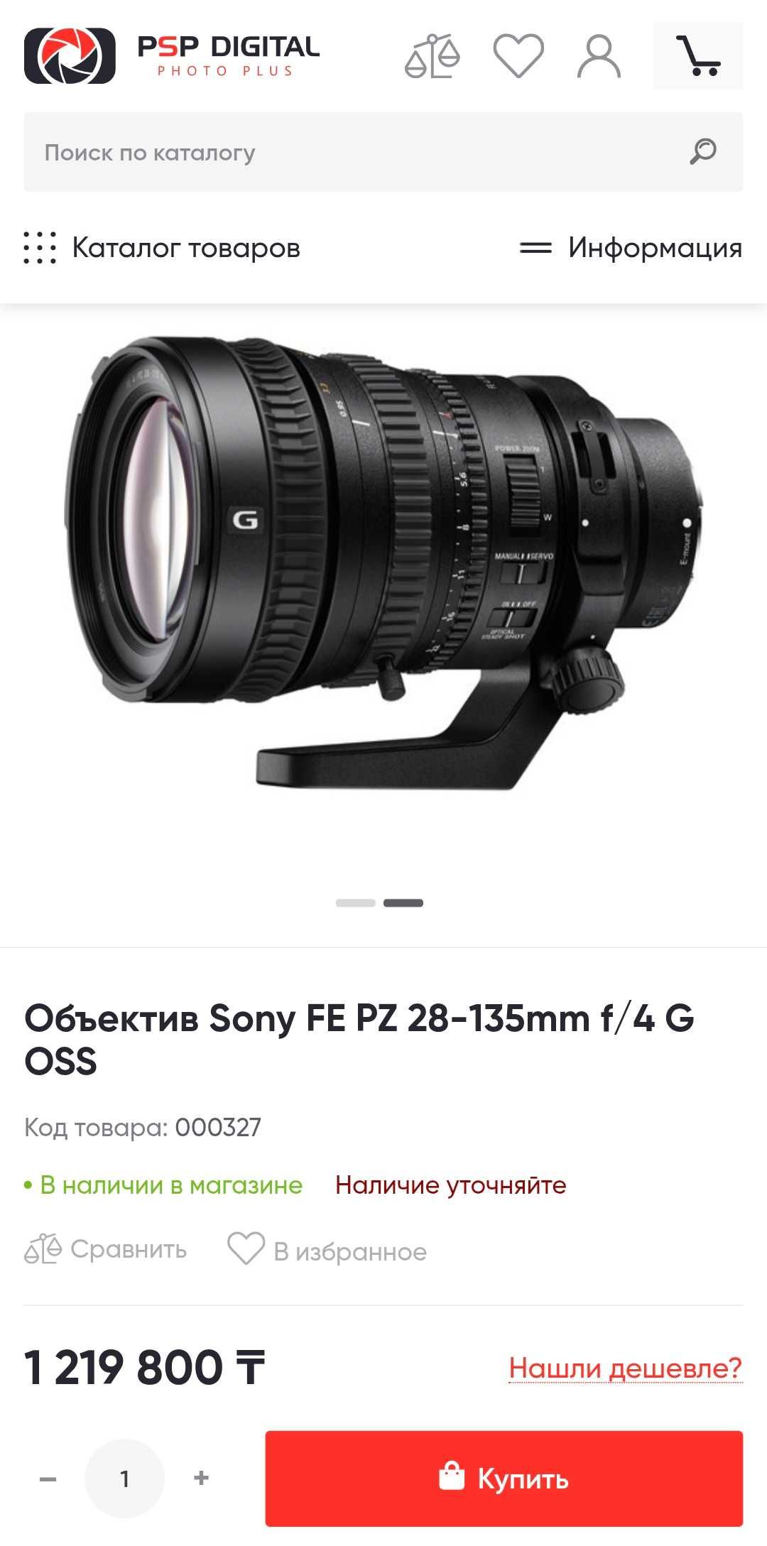 Sony FE PZ 28-135mm f/4 G OSS