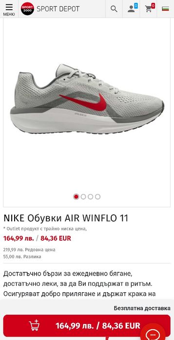 Nike AirFlo 11 43 номер маратонки бягане