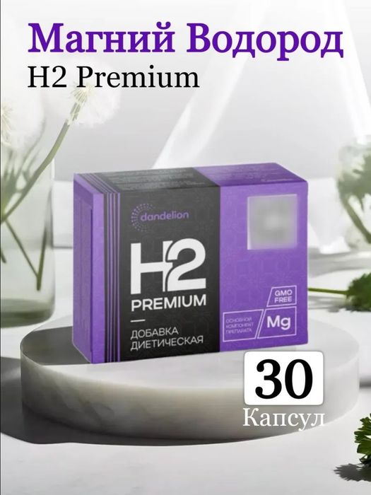 Жасару мен күштің құпиясы  H2 Магний Водород!