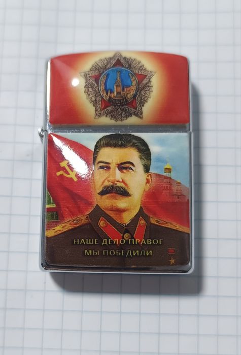 Зажигалка  Zippo с изображением Сталина!!!