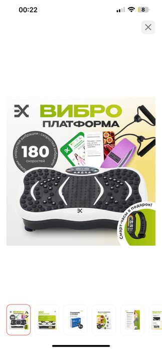 Виброплатформа вибро массажер