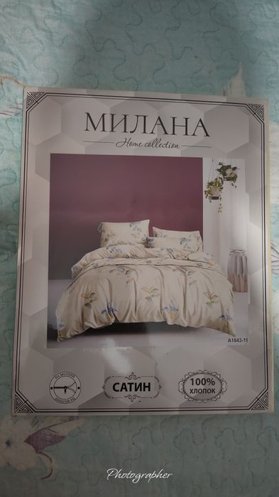 Постельный комплект