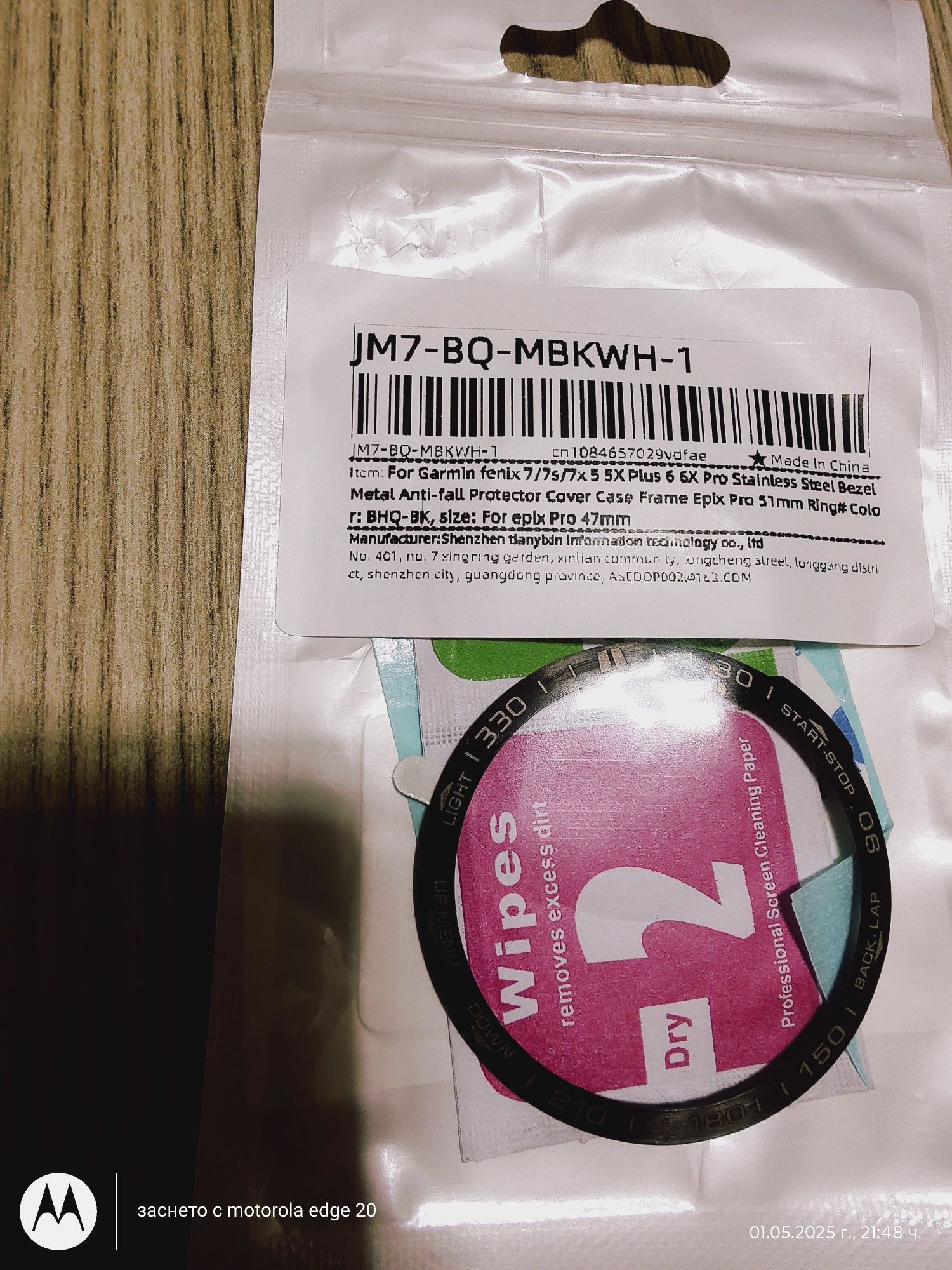 Протектори Garmin epix gen 2/pro