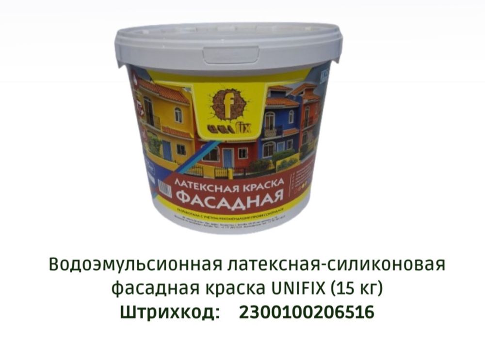 Краска для наружных работ UNIFIX