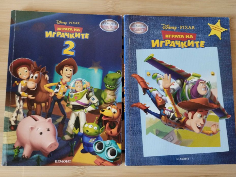 Книжки Играта на играчките