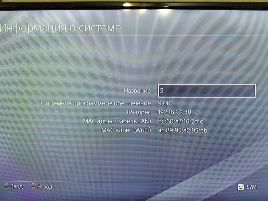 Playstation 4, PS4