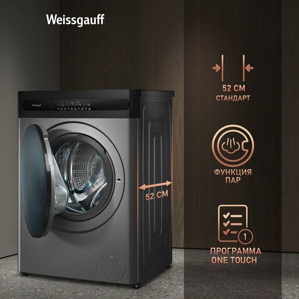 Стиральная машина с сушкой, инвертором и паром Weissgauff WMD 49411 DC