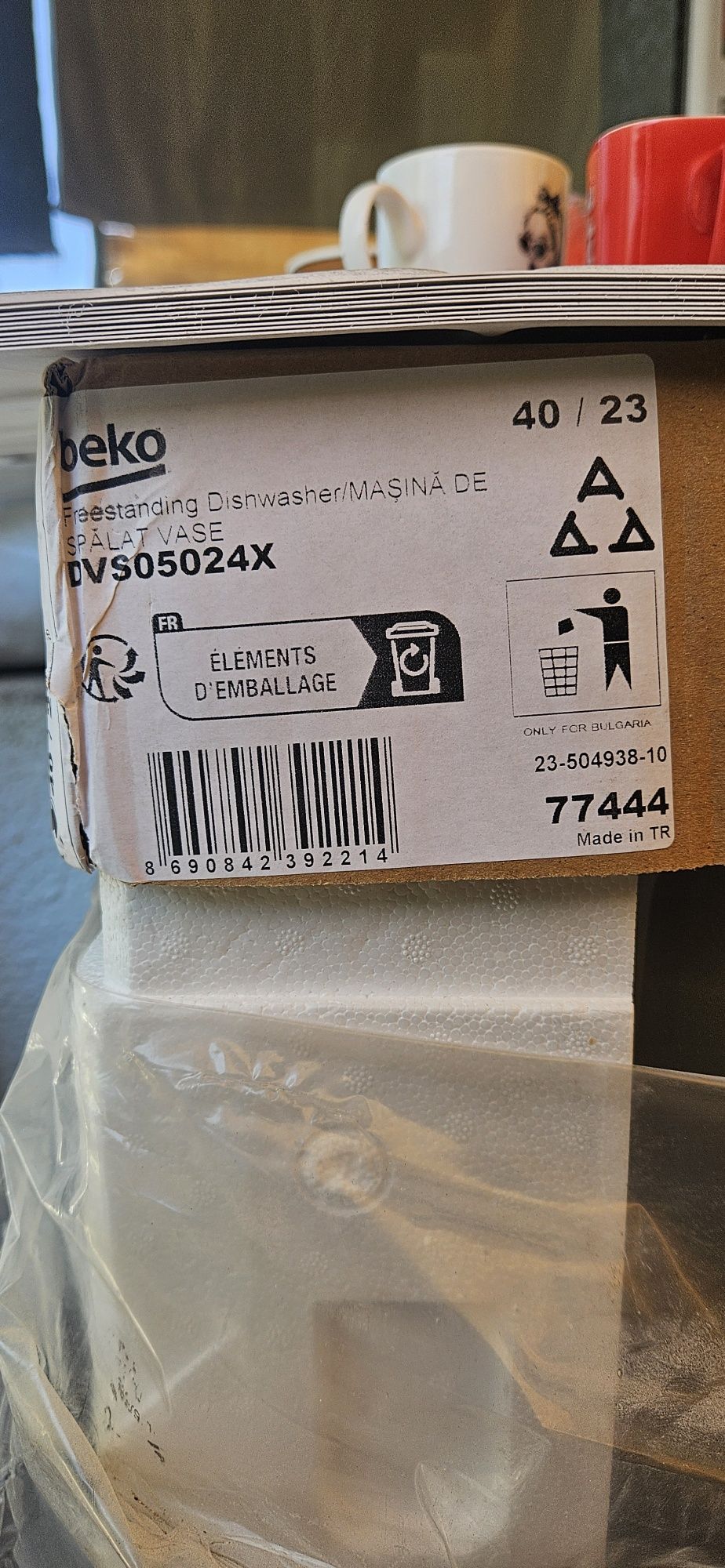 Нова, неразопакована съдомиялна Beko DVS05024X – 45 см, INOX